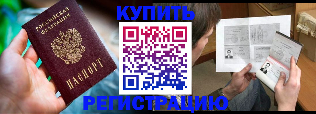 временная регистрация собственник в Невельске