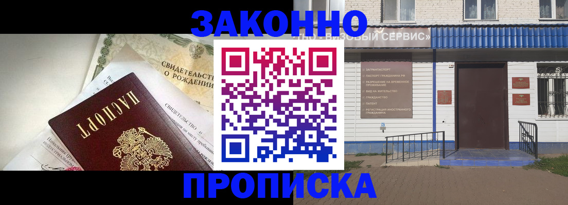 миграционный учет в Невельске