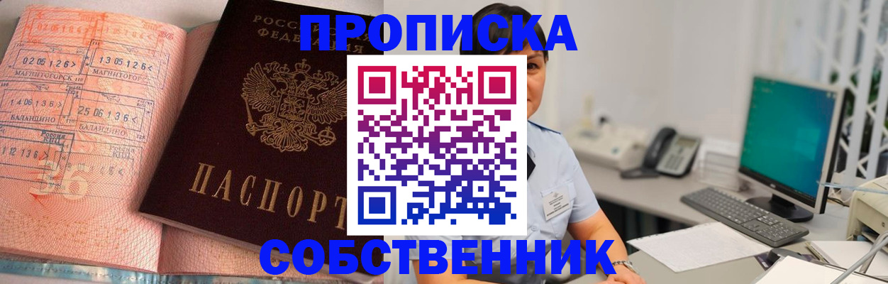 временная регистрация в Невельске
